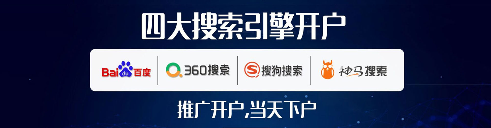 元江百度sem